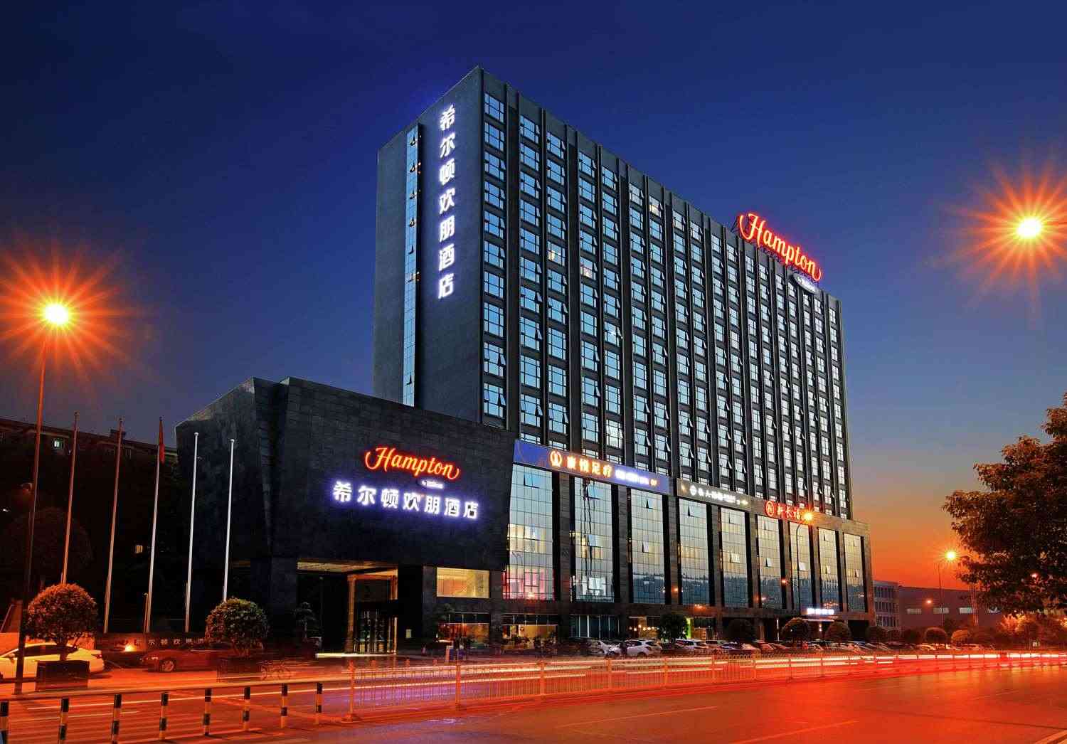 长沙, CN 的 Hampton by Hilton Changsha Xingsha