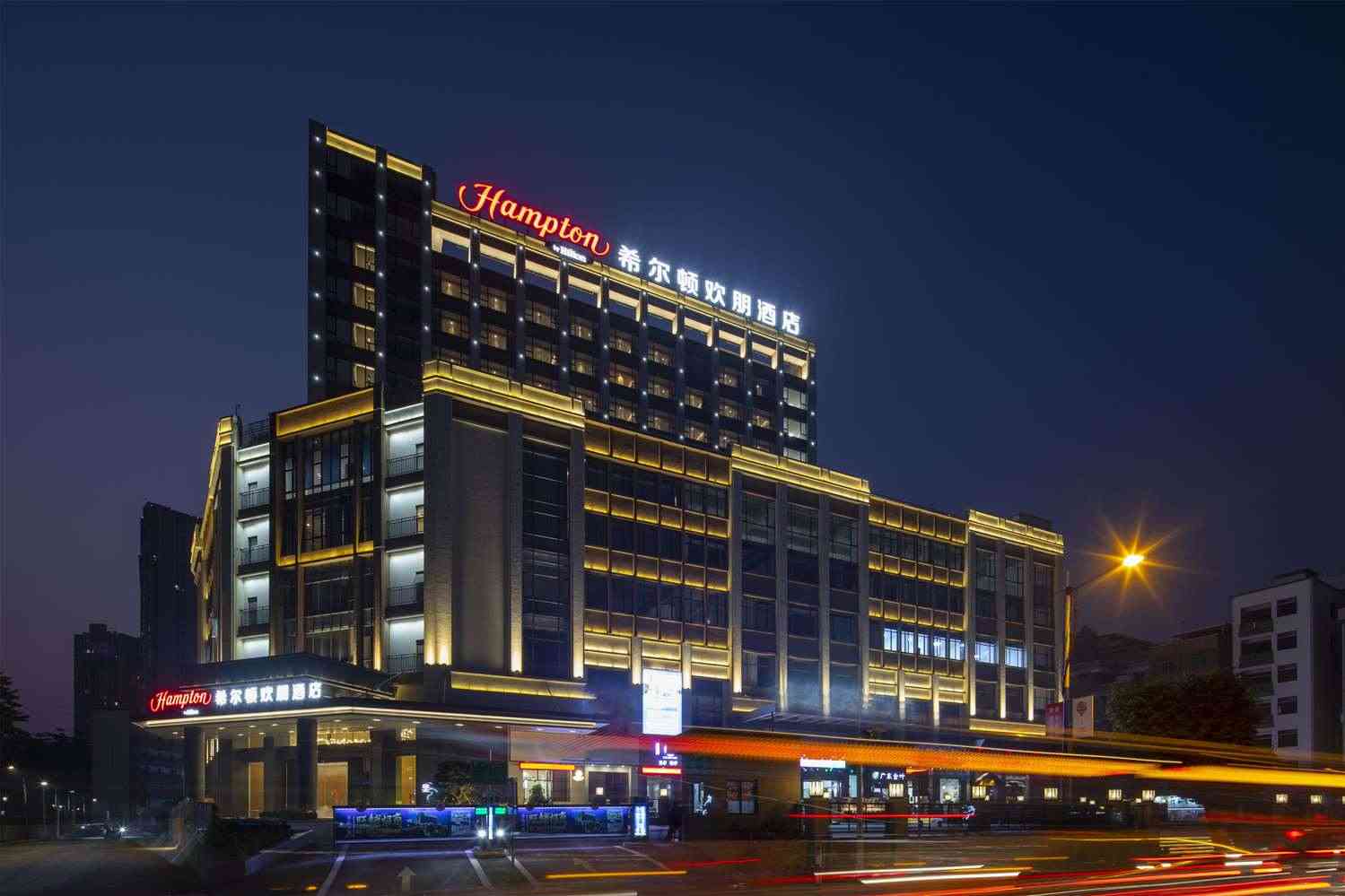 Hampton by Hilton Guangzhou Baiyun Avenue North i Guangzhou, CN