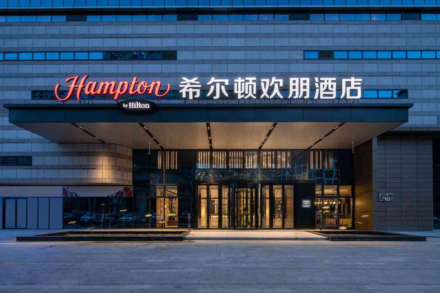 Hampton by Hilton Jinan Olympic Sports Center a Jinan, CN
