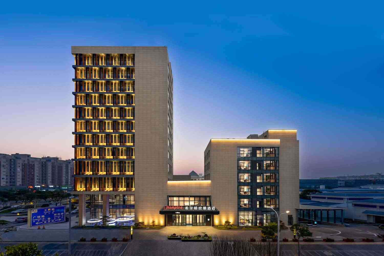Hampton by Hilton Yancheng Dafeng em Yancheng, CN