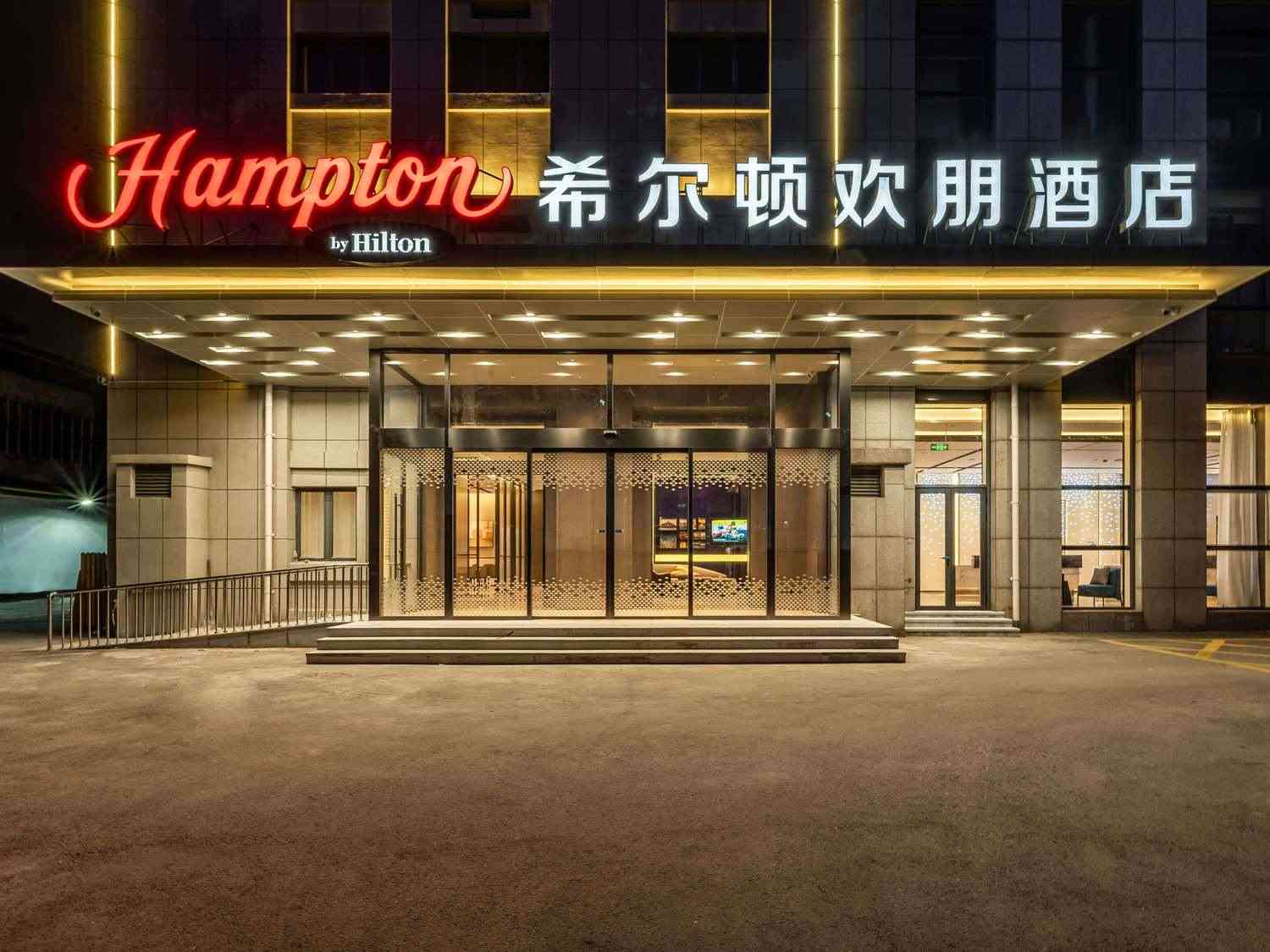 天津, CN 的 Hampton by Hilton Tianjin Jiefang South Road