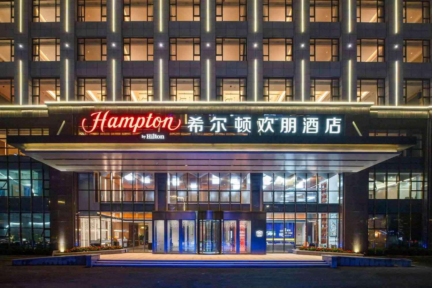 Hampton by Hilton Qingdao West Coast a Qingdao, CN
