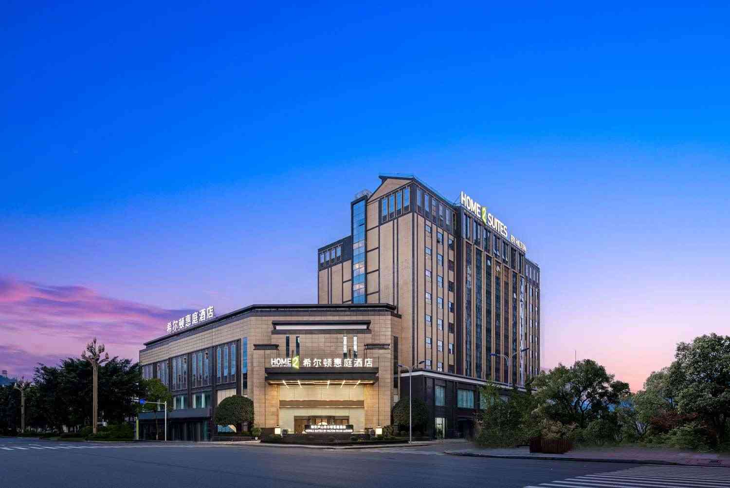 雅安, CN 的 Home2 Suites by Hilton Ya'an Lushan