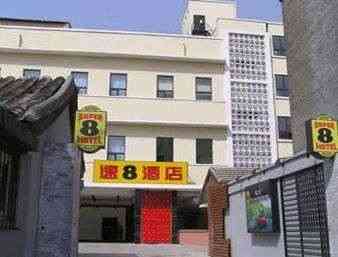 Super 8 by Wyndham Beijing Dong Si a Beijing, CN