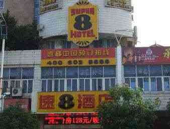 寧德, CN 的 Super 8 by Wyndham Fujian Ningde