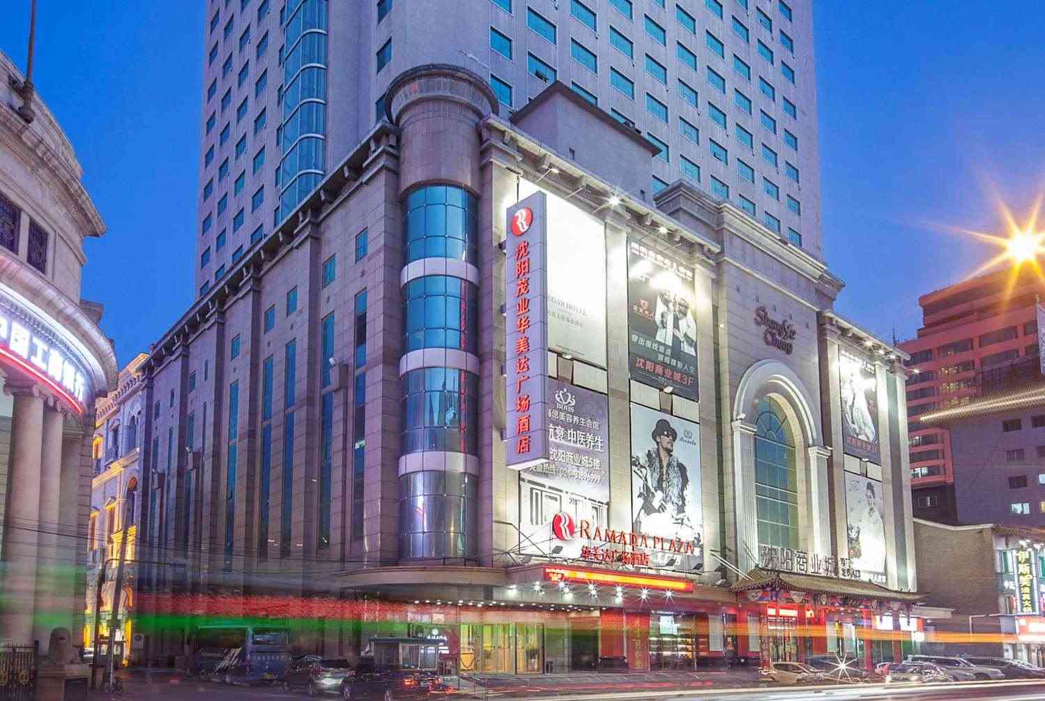 Ramada Plaza by Wyndham Shenyang City Center a Shenyang, CN