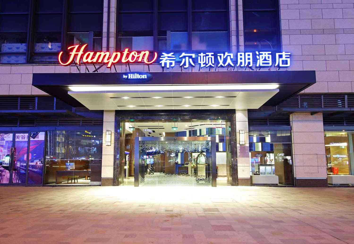 Hampton by Hilton Chengdu Wuhou Waishuangnan в Чэнду, CN
