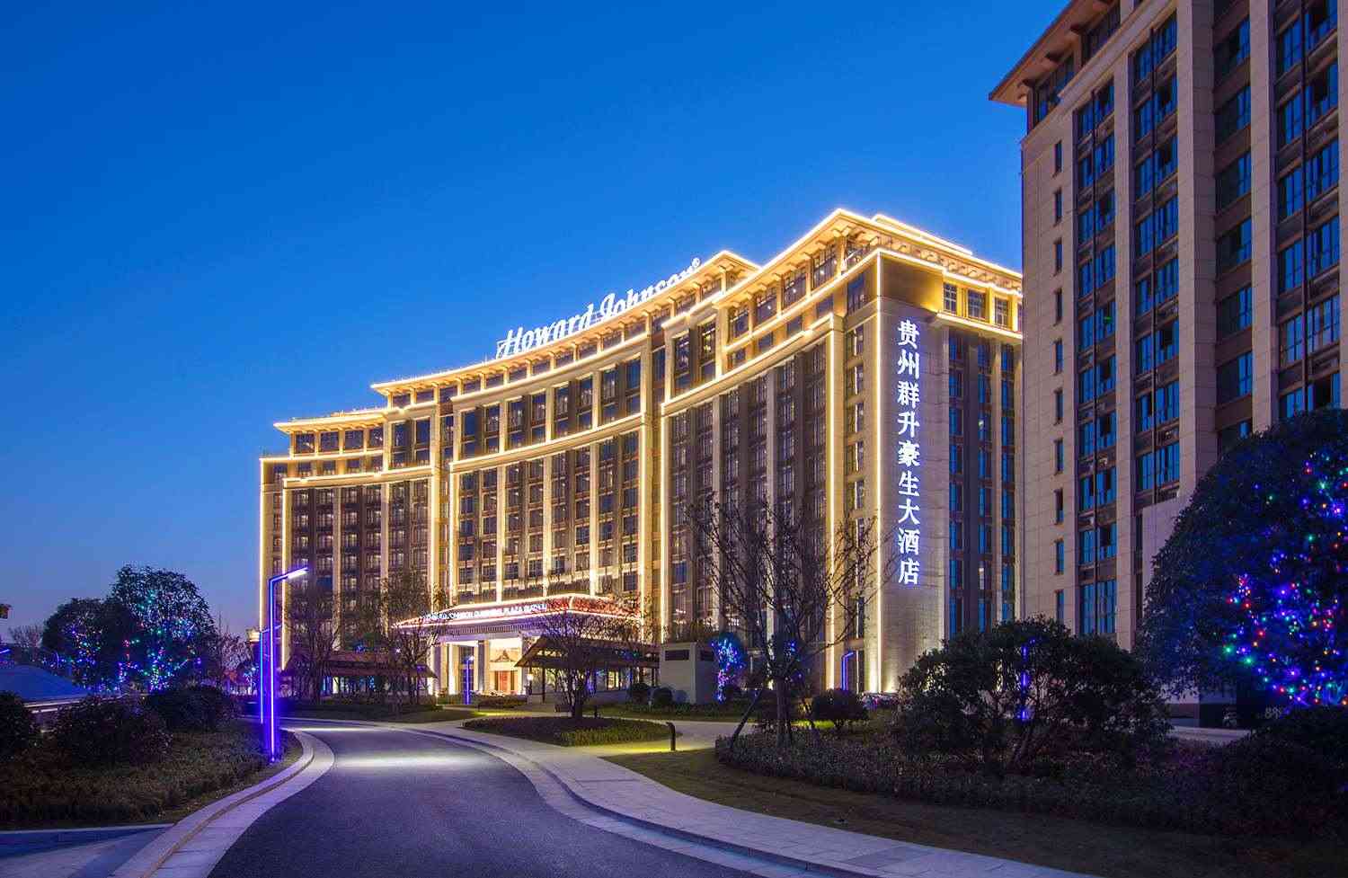 Howard Johnson by Wyndham Qunsheng Plaza Guizhou a Guiyang, CN