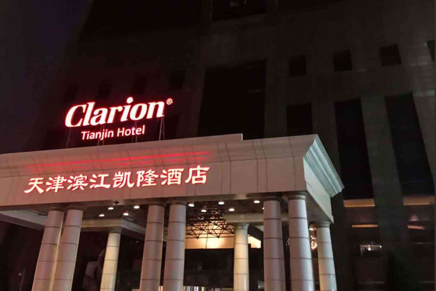 Clarion Hotel Tianjin em Tianjin, CN