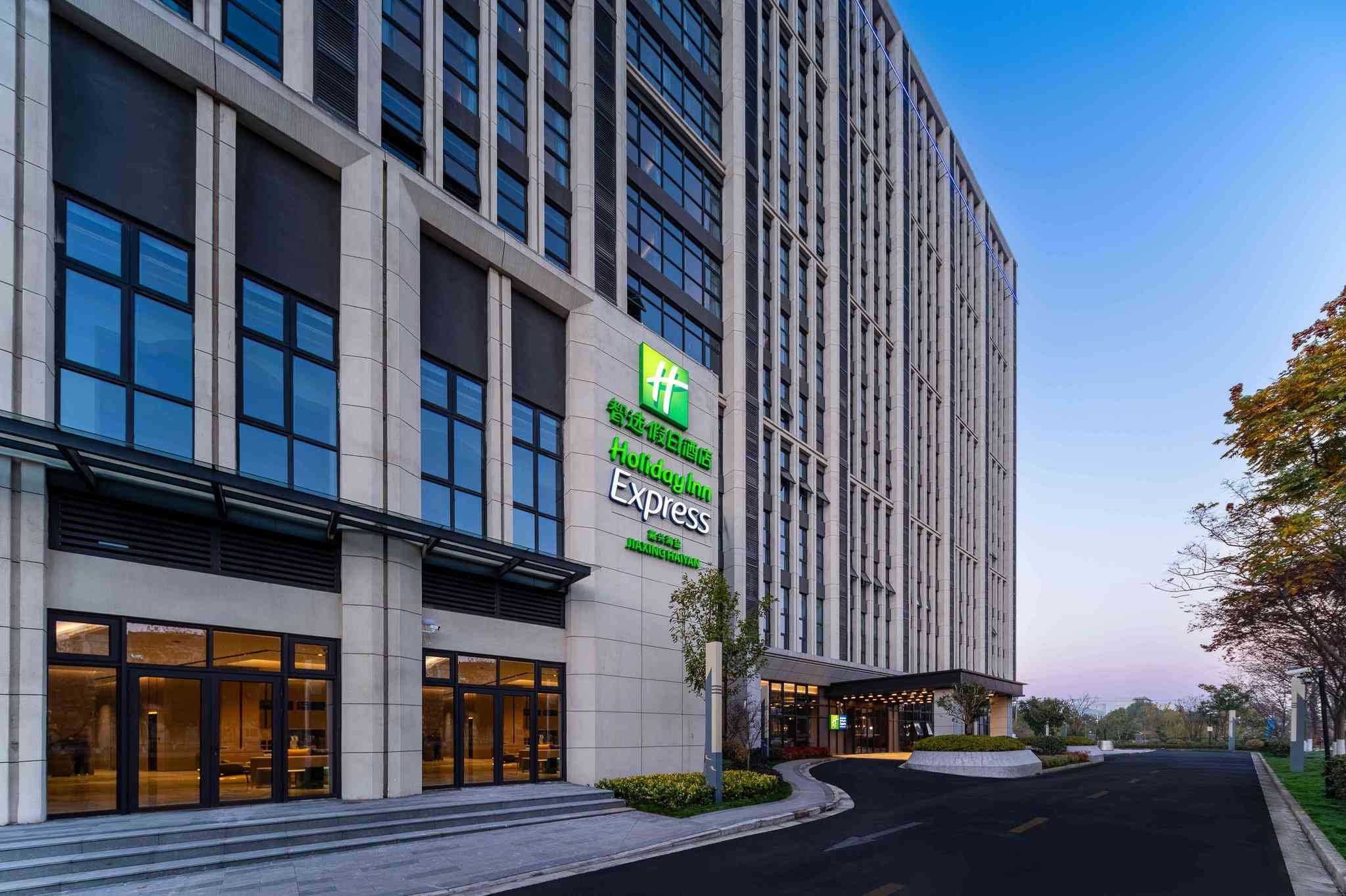 嘉興, CN 的 Holiday Inn Express Haiyan
