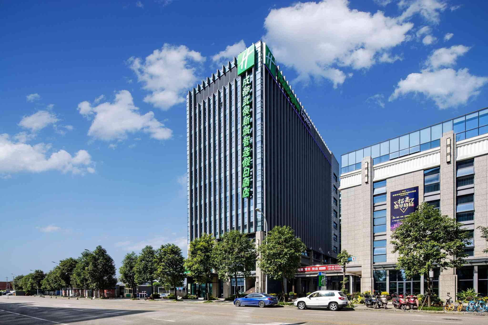 Holiday Inn Express Chengdu Wuhou New City a Chengdu, CN