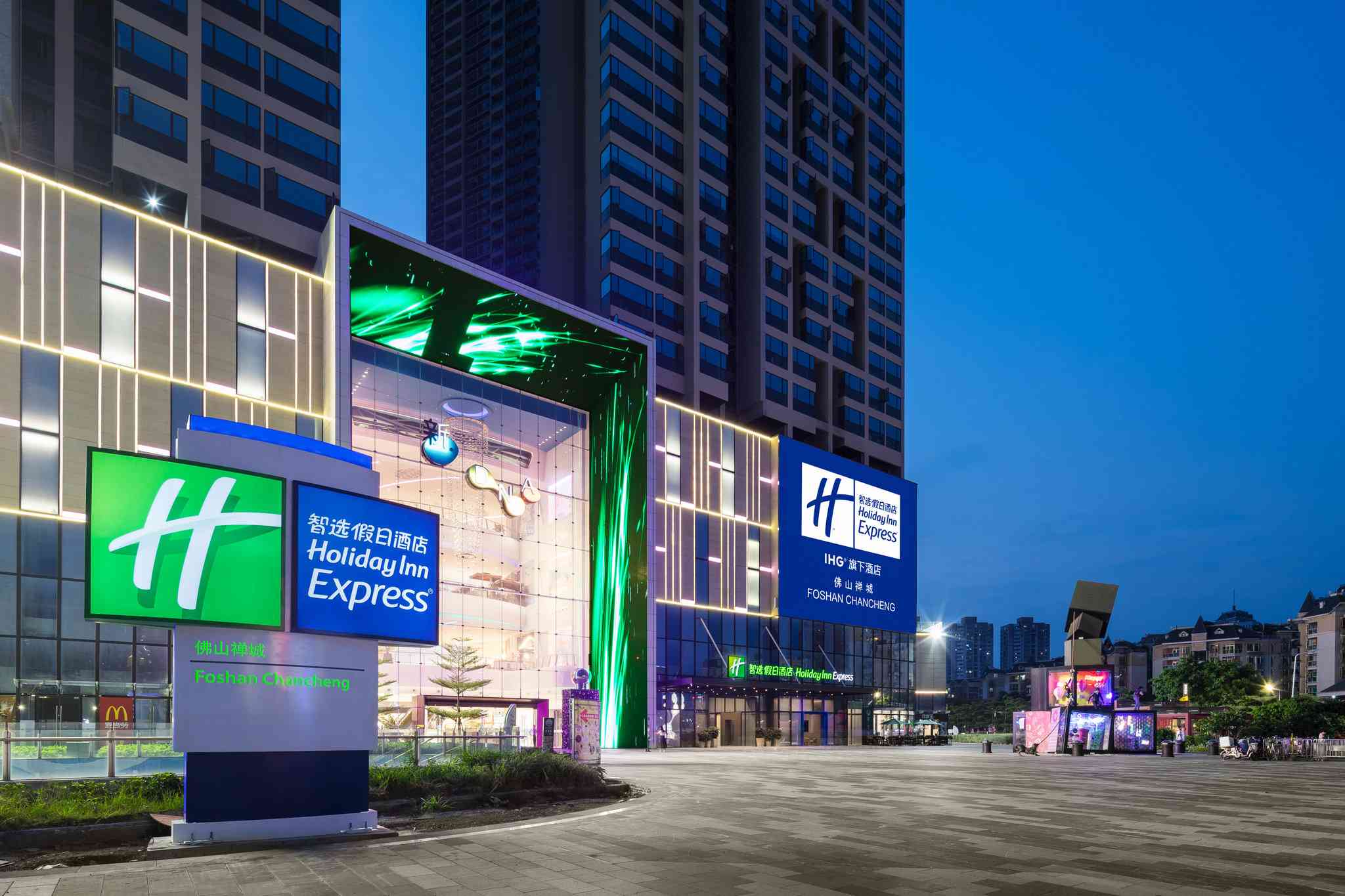 Holiday Inn Express Foshan Chancheng à Foshan, CN