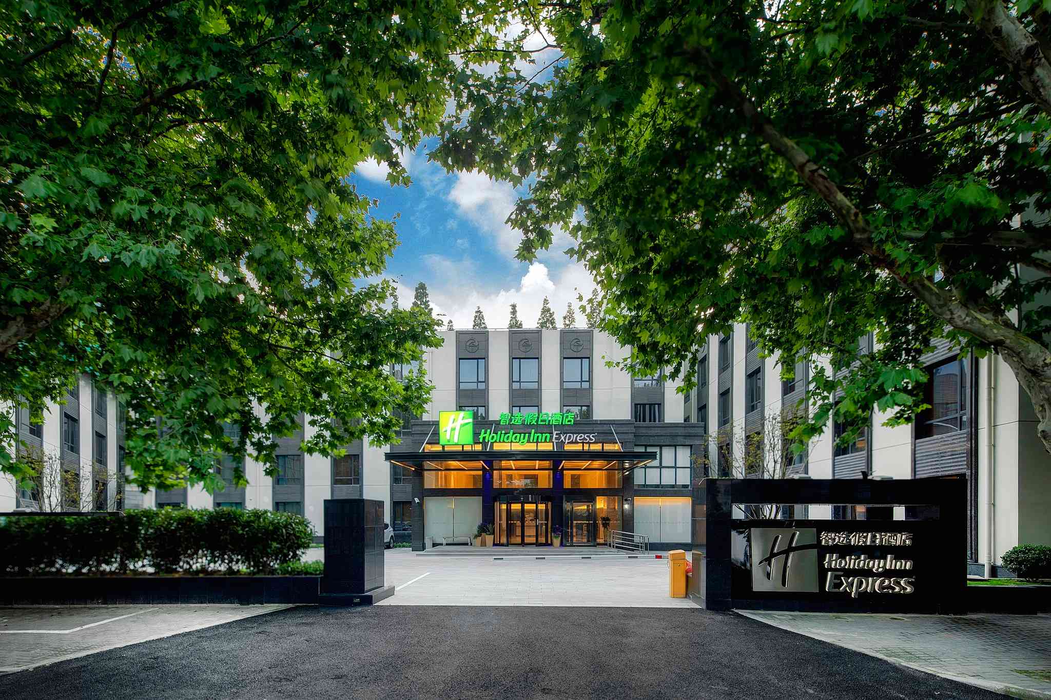 Holiday Inn Express Shanghai Chongming em Xangai, CN