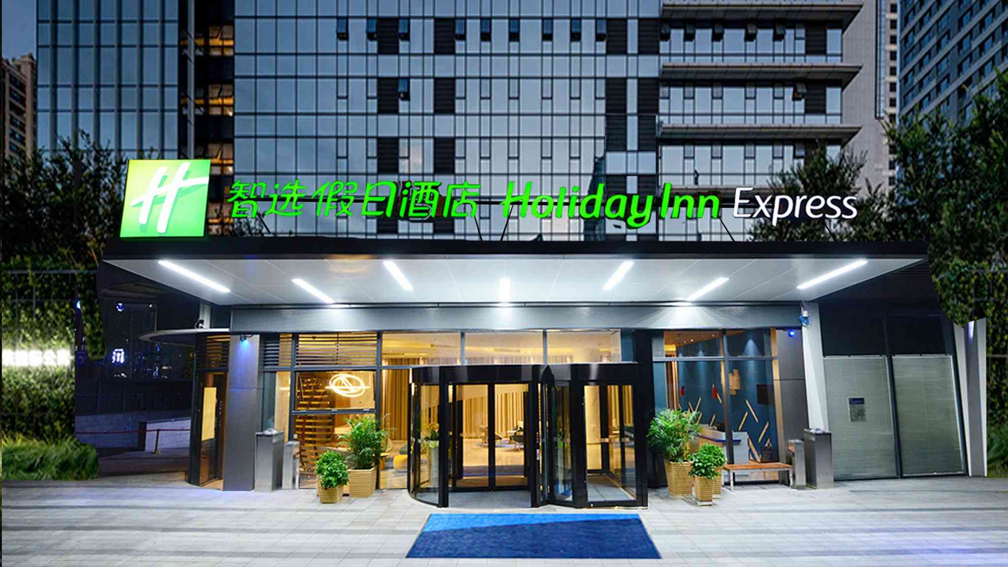 Holiday Inn Express Hangzhou Binjiang i Hangzhou, CN