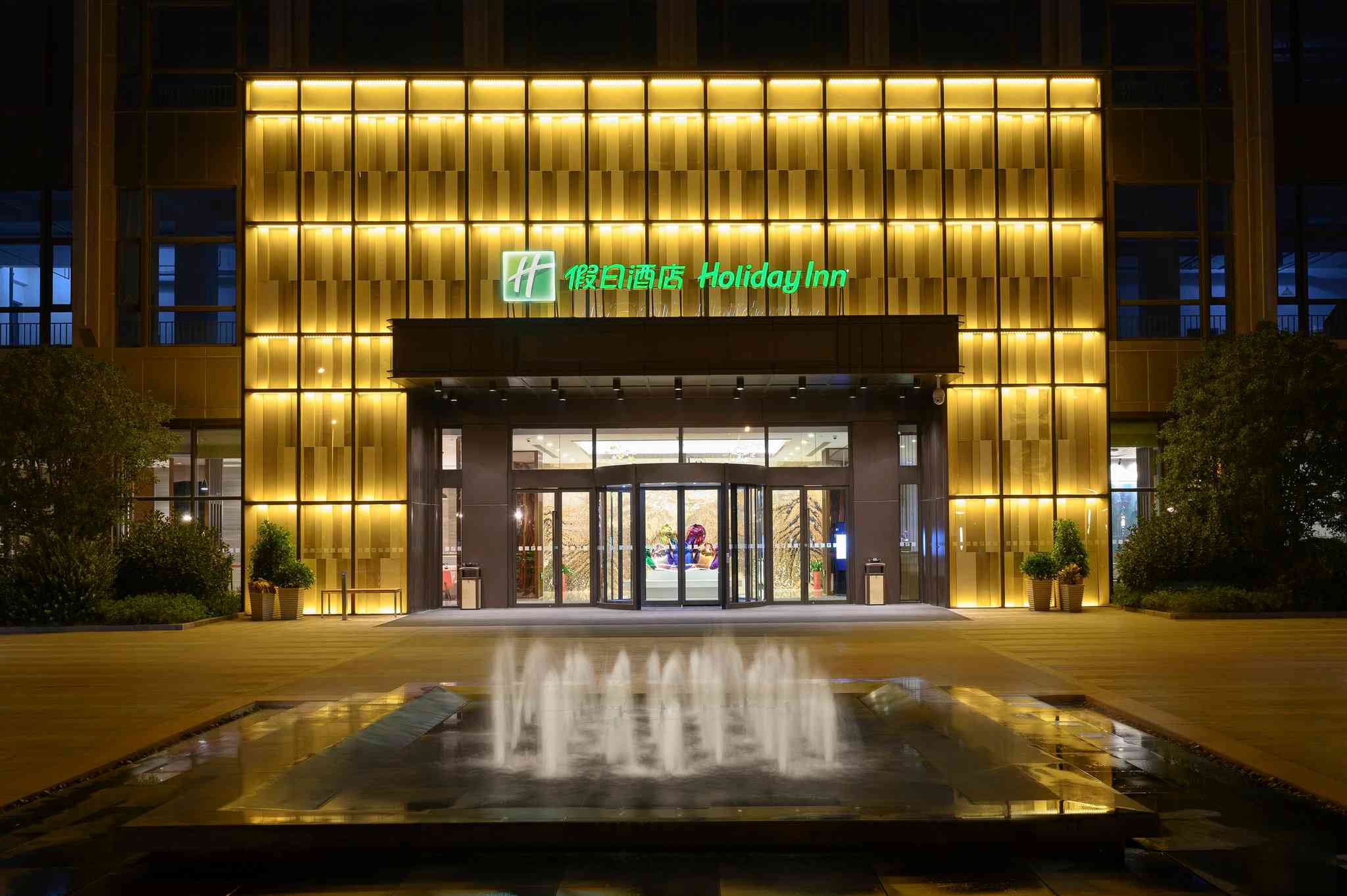 Holiday Inn Kunshan in Kunshan, CN