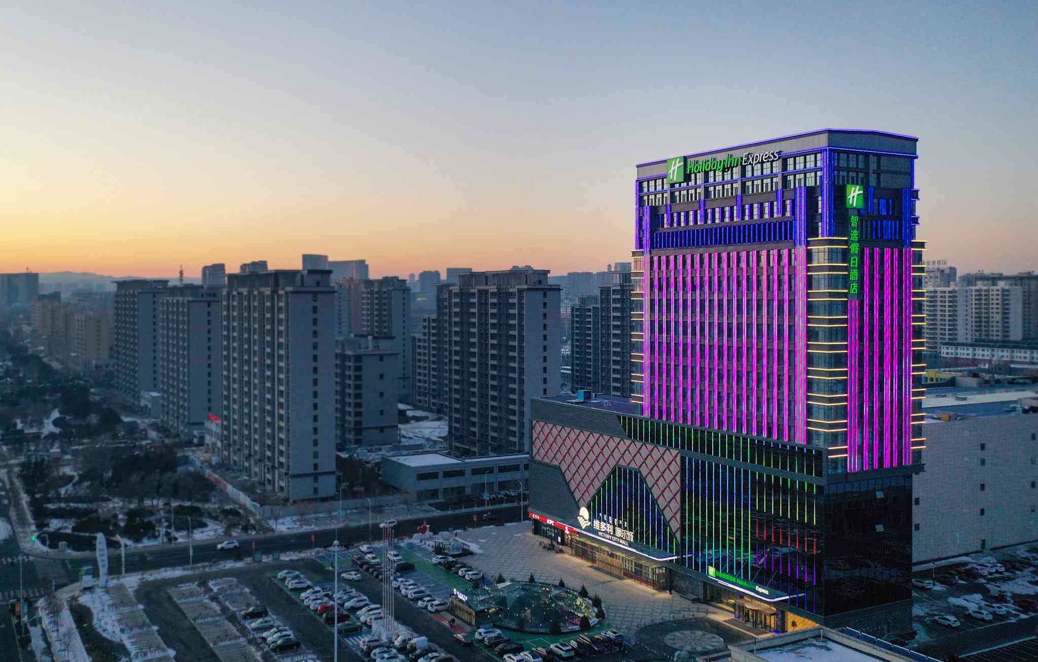 Holiday Inn Express Ulanqab Jining en Ulanqab, CN