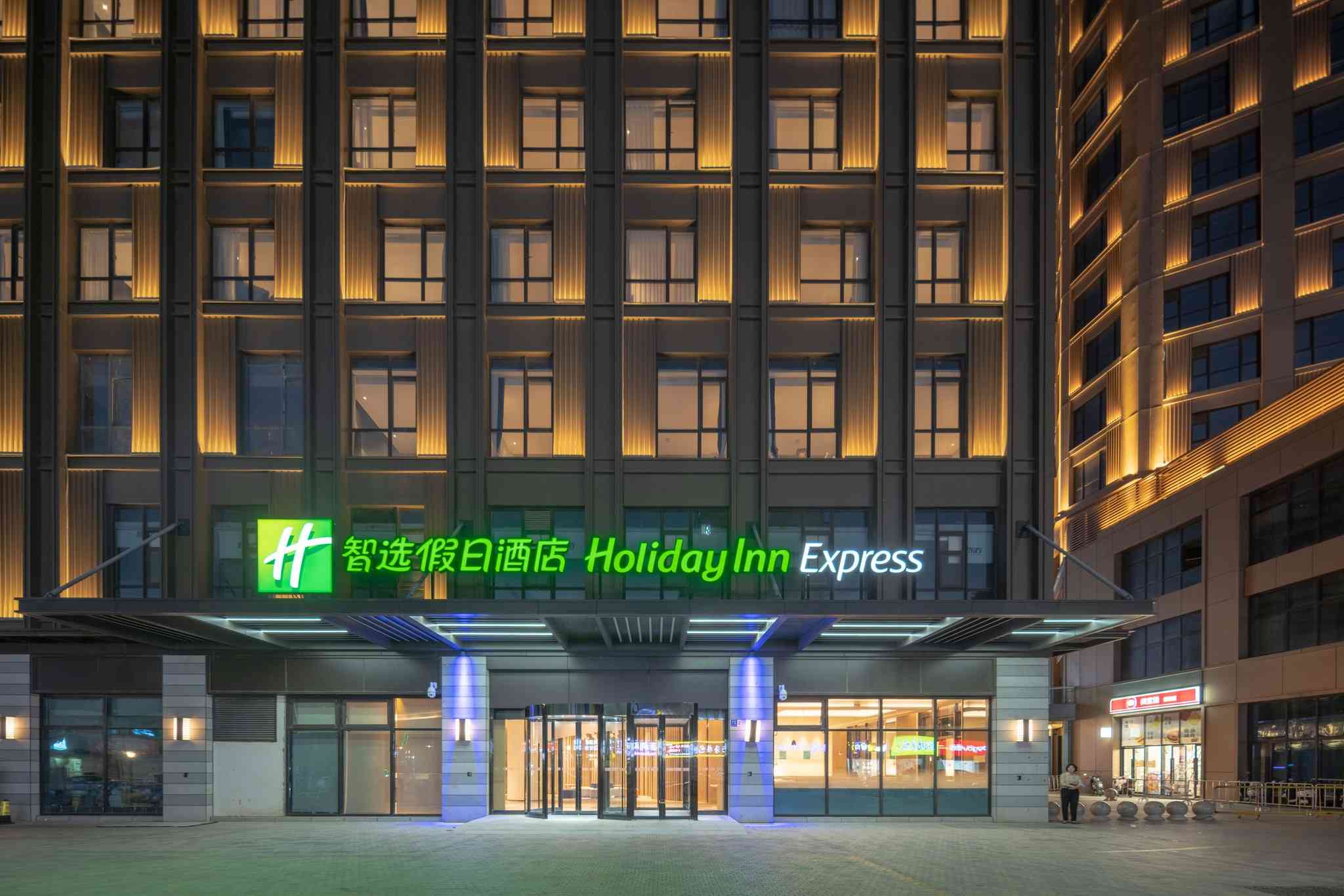 Holiday Inn Express Nantong North Gateway in หนานทอง, CN