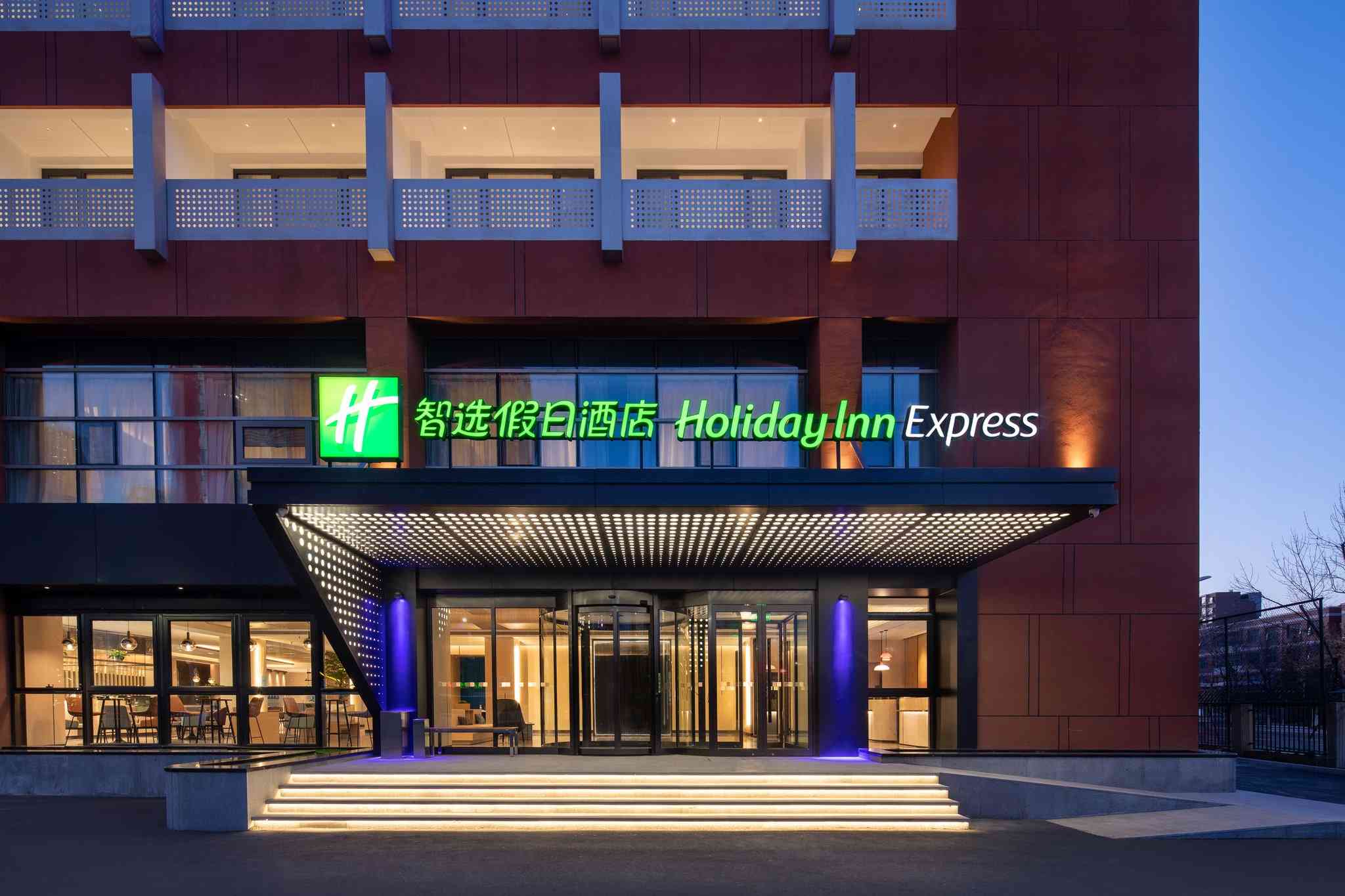 Holiday Inn Express Beijing Yizhuang Center in Peking, CN