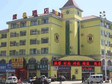 Super 8 by Wyndham Qingdao Gold Beach Chang Jiang Lu в Циндао, CN