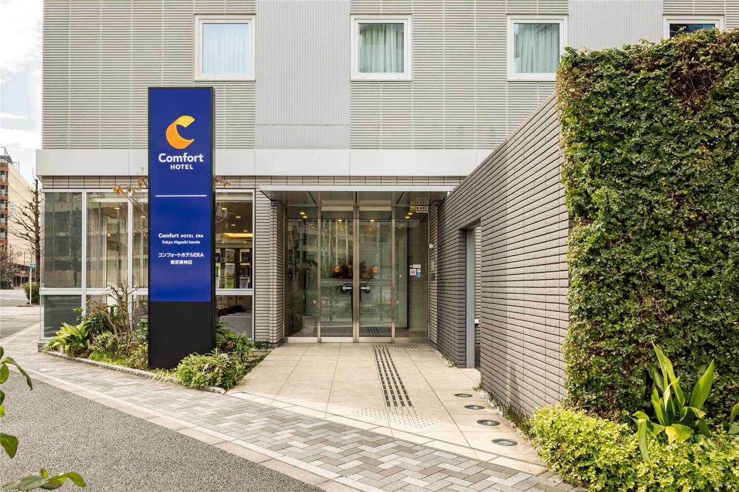 Tokyo, JP 的 Comfort Hotel Tokyo Higashi Kanda