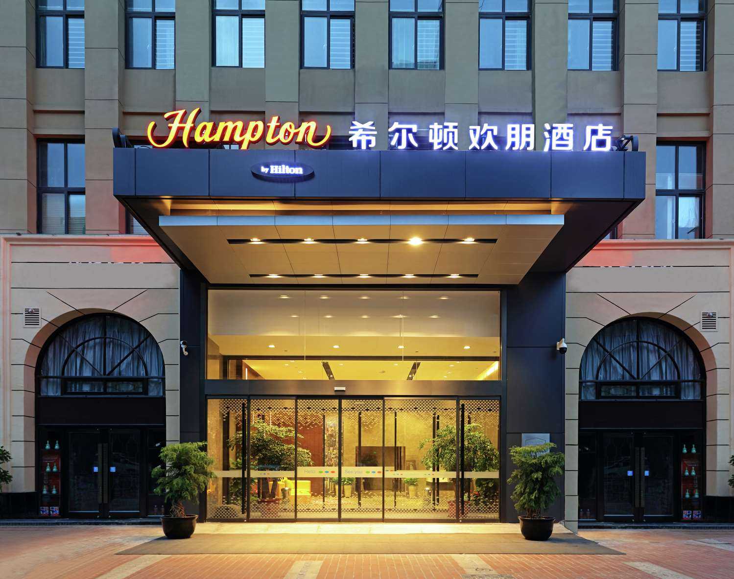 Hampton by Hilton Hefei High-Tech Zone, Hefei, CN