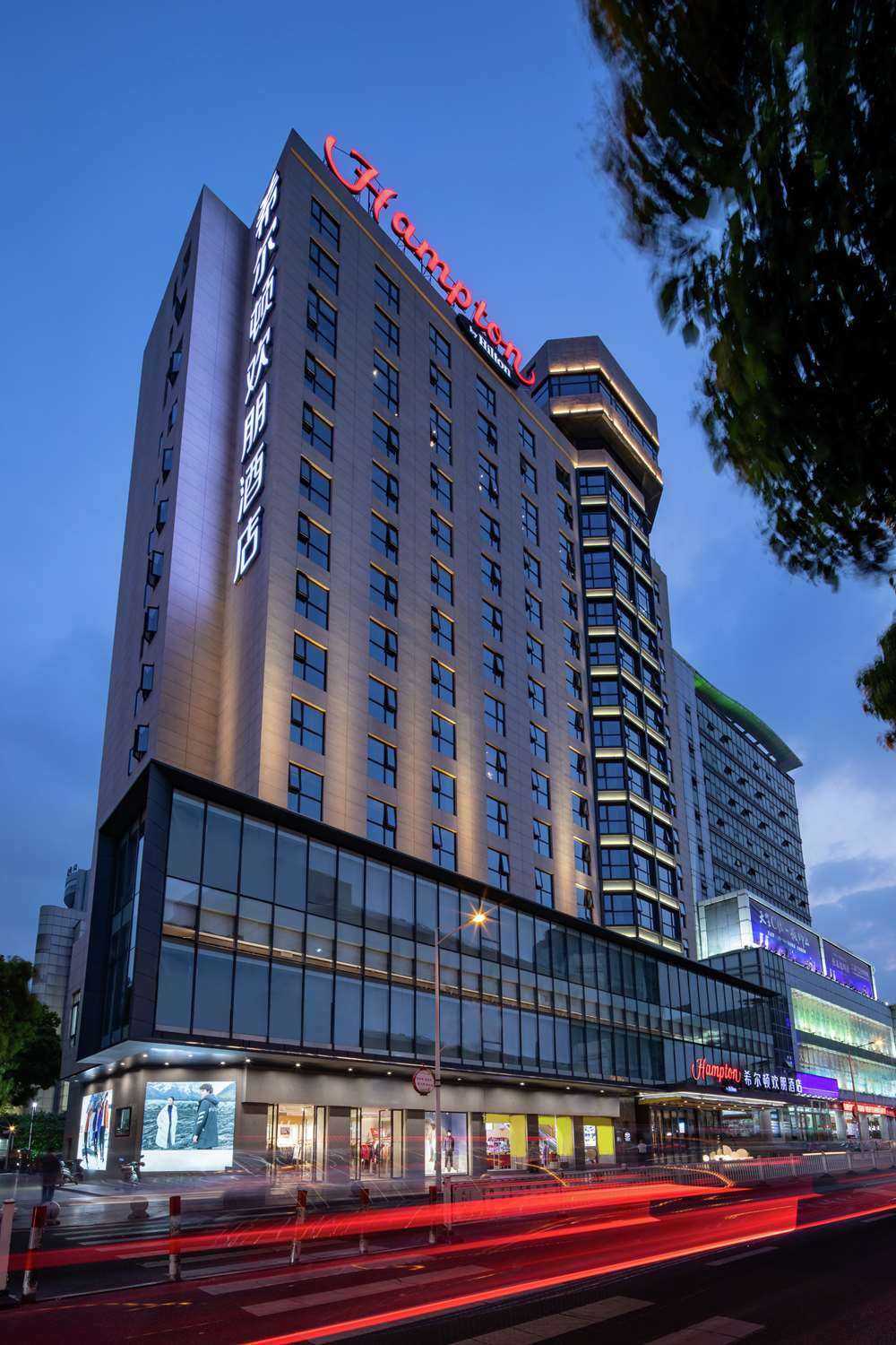 Hampton by Hilton Yixing Renmin Middle Road en Yixing, CN