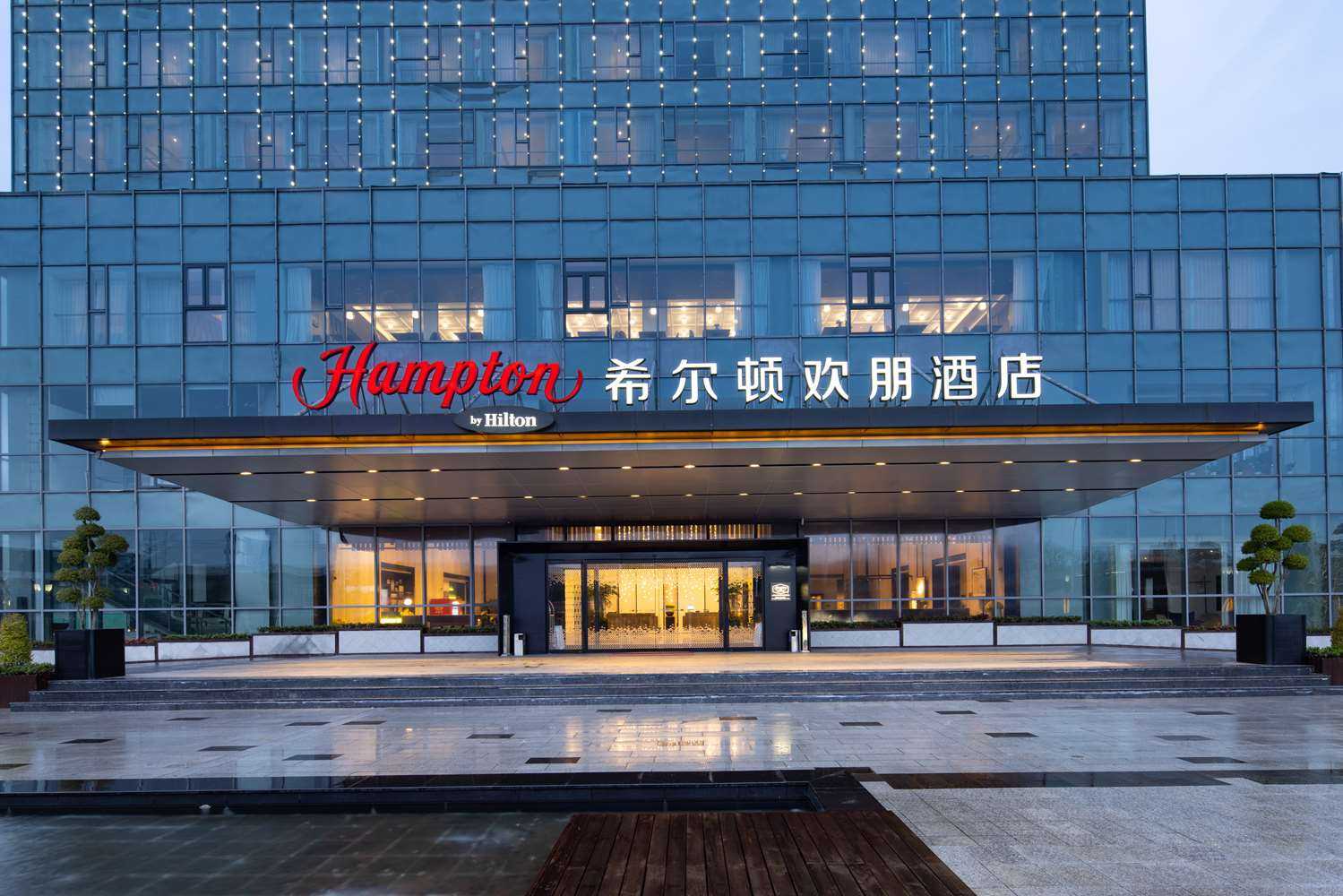 Hampton by Hilton Shanghai Jiuting Hongqiao NECC in Shanghai, CN