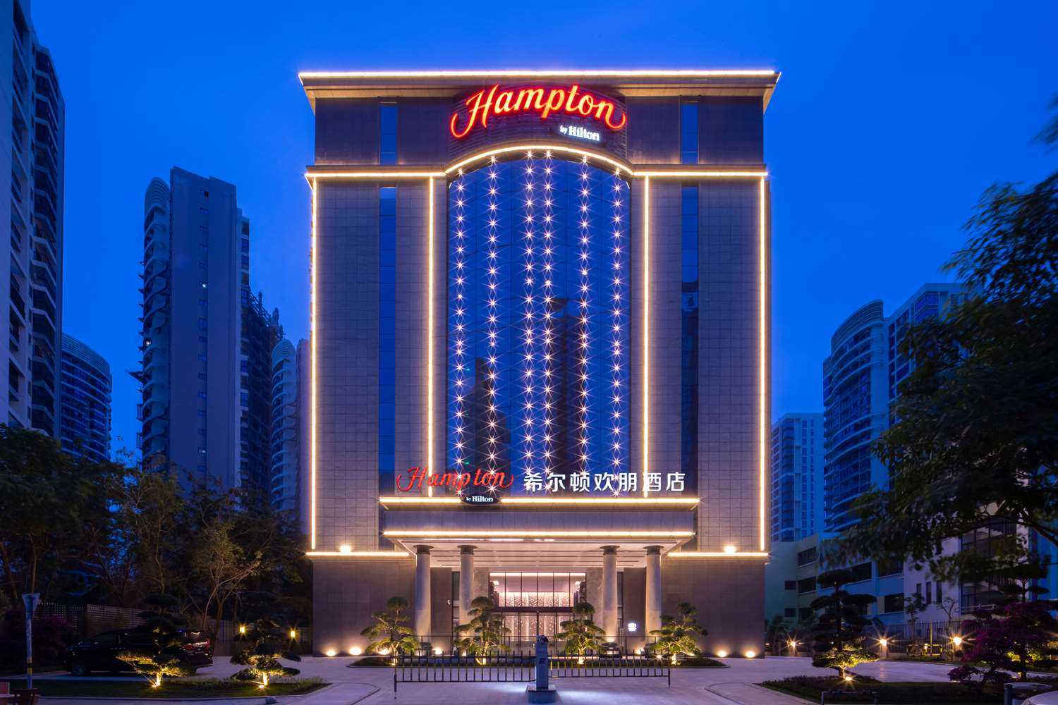 Hampton by Hilton Haikou Haidian Island i Haikou, CN