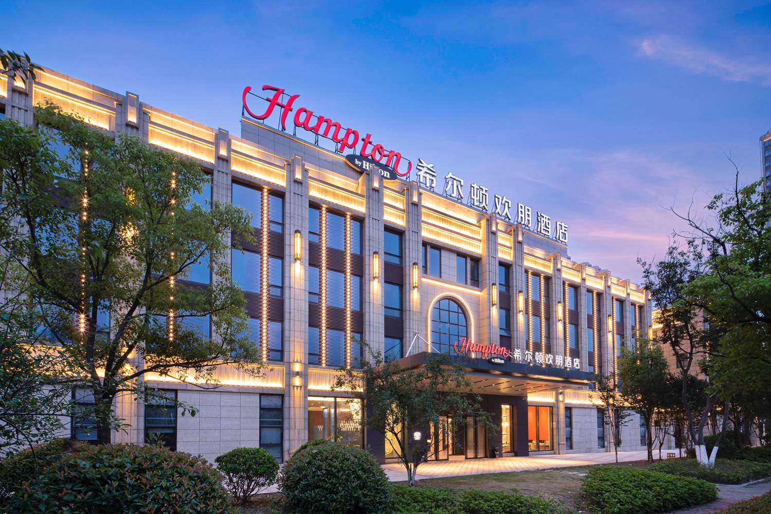 Nantong, CN의 Hampton by Hilton Nantong Railway Station