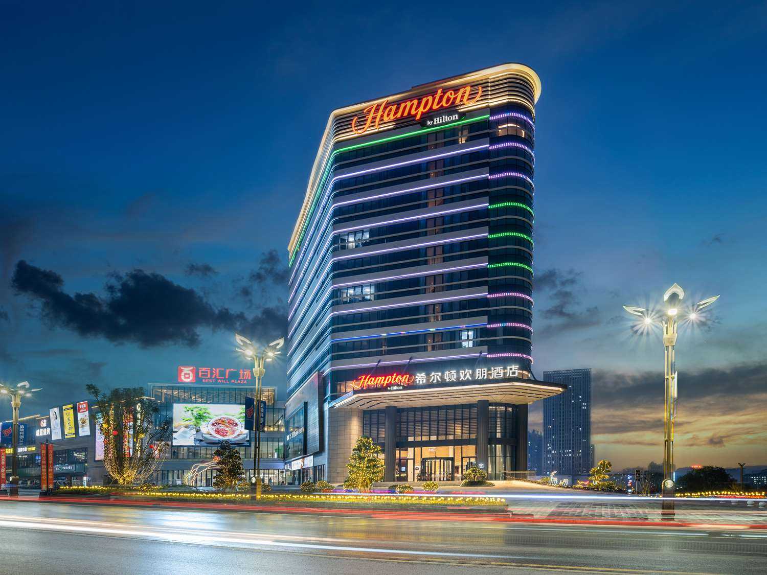 Hampton by Hilton Chongqing Fuling Best Will Plaza a Chongqing, CN