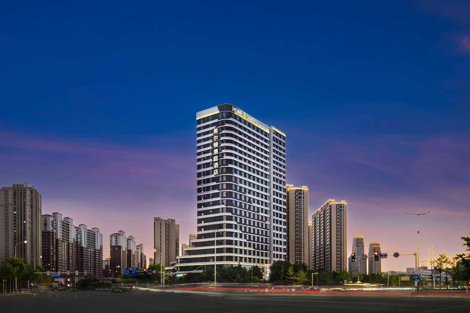 Home2 Suites by Hilton Yantai Laishan a Yantai, CN