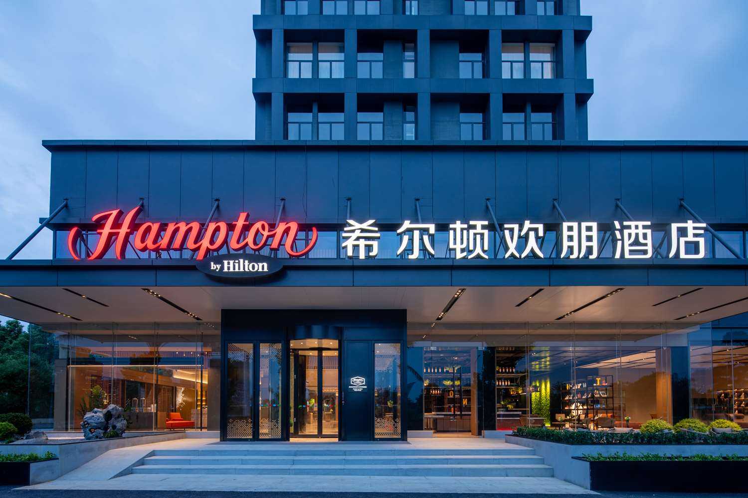 Hampton by Hilton Wuhan OVCEC i Wuhan, CN