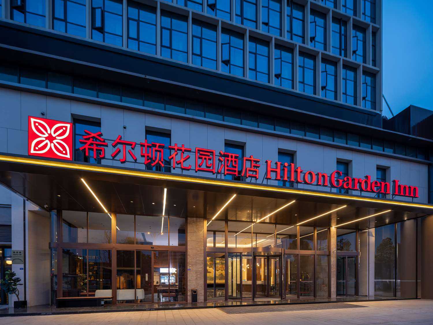 Hilton Garden Inn Leshan Shizhong a Leshan, CN