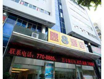 Super 8 by Wyndham Xiamen Railway Station, Xiamen, CN