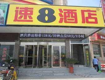 Super 8 by Wyndham Taian Central Bus Station en Taian, CN