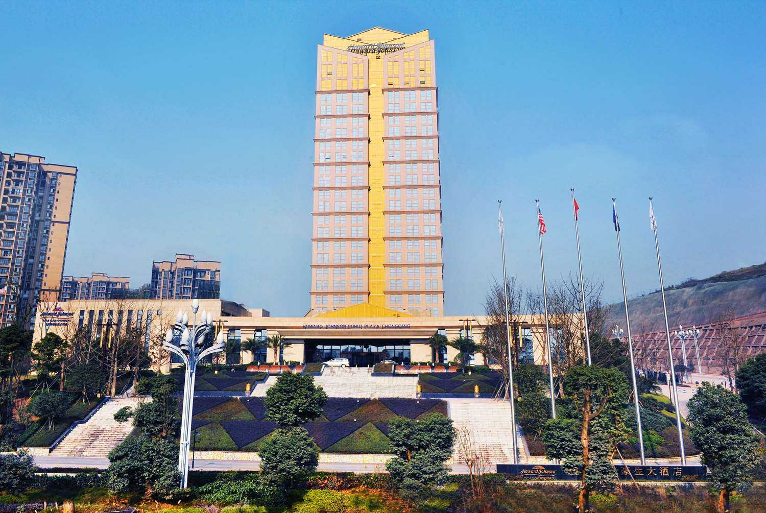 Howard Johnson by Wyndham Puhui Plaza Chongqing a Chongqing, CN
