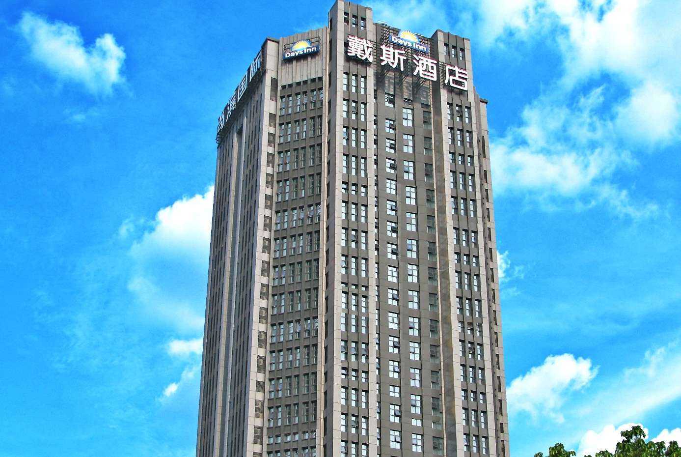 Days Inn by Wyndham Chongqing Guangyu Shangbin en Chongqing, CN