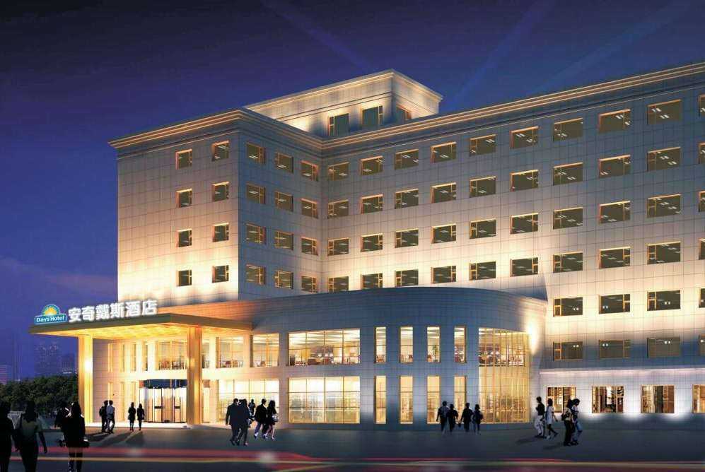 Days Hotel by Wyndham Wuhu Anqi em Wuhu, CN