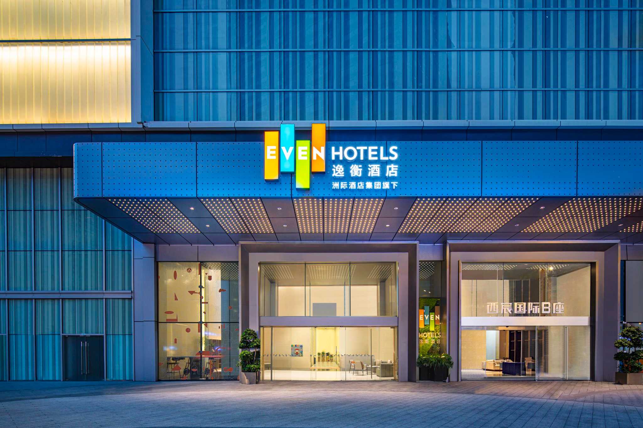 EVEN Hotel Chengdu Jinniu a Chengdu, CN