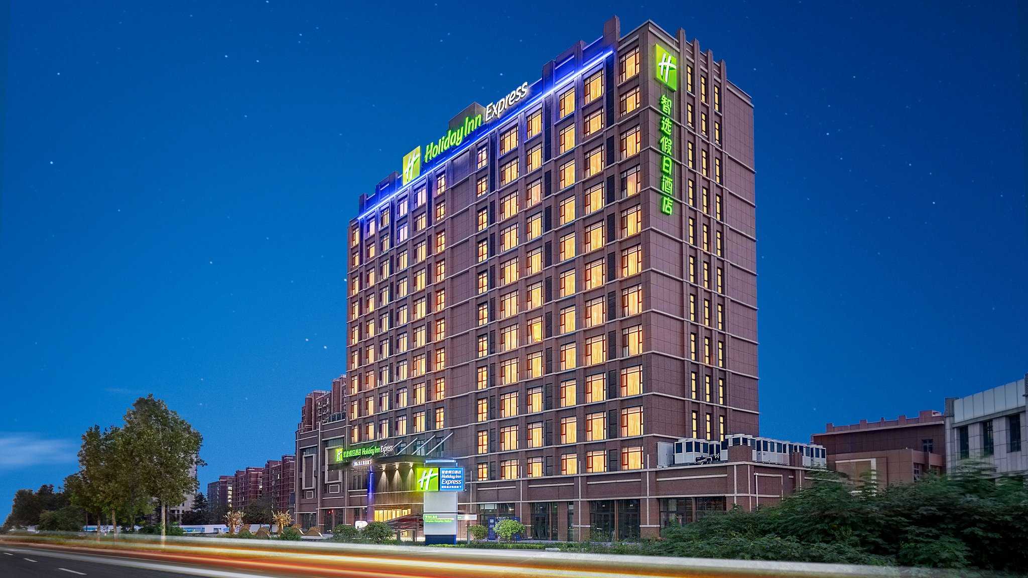 青島, CNにおけるHoliday Inn Express Qingdao Hongdao Station 