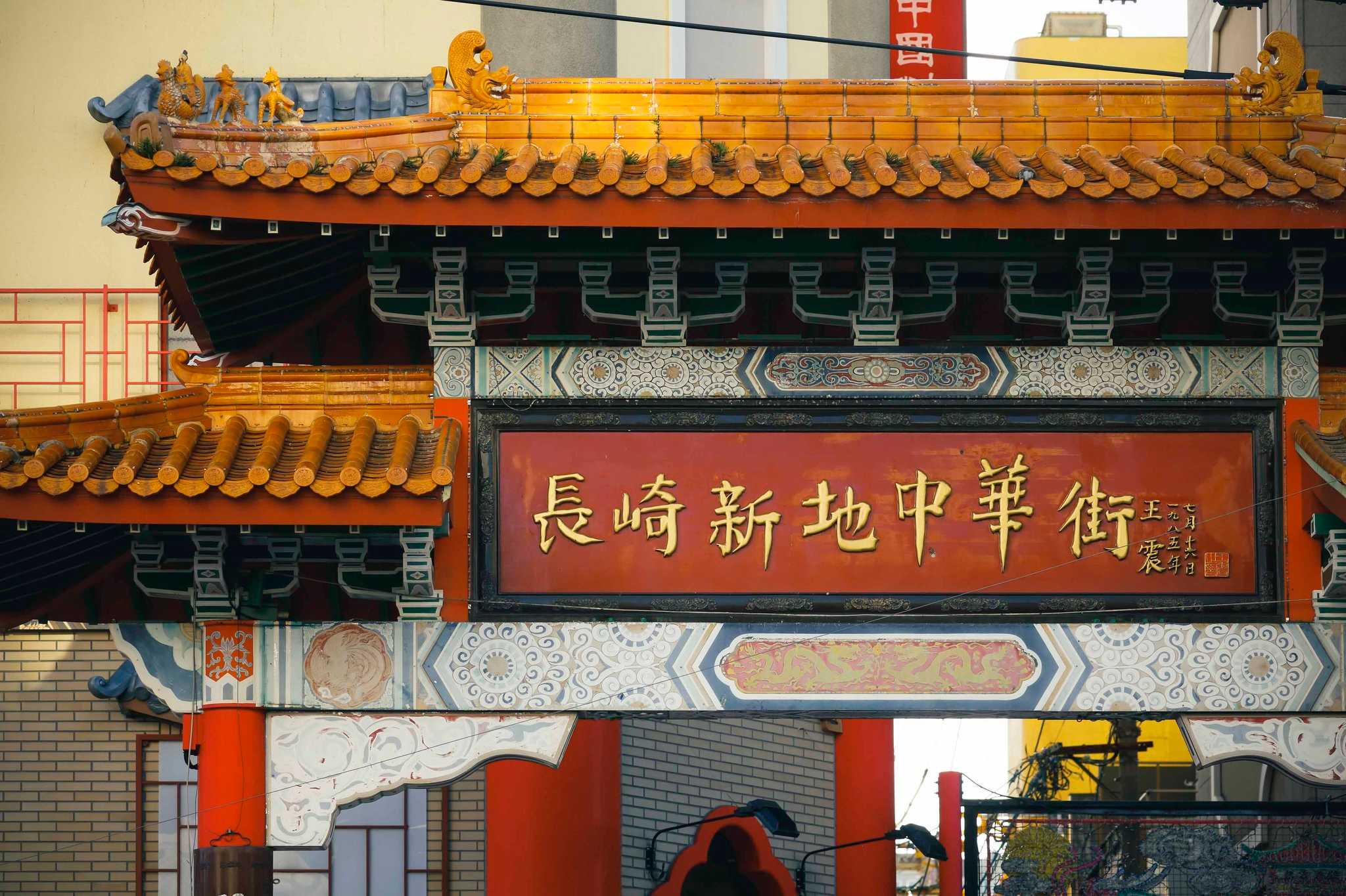 Hotel Indigo Nagasaki Glover Street a Città di Nagasaki, JP