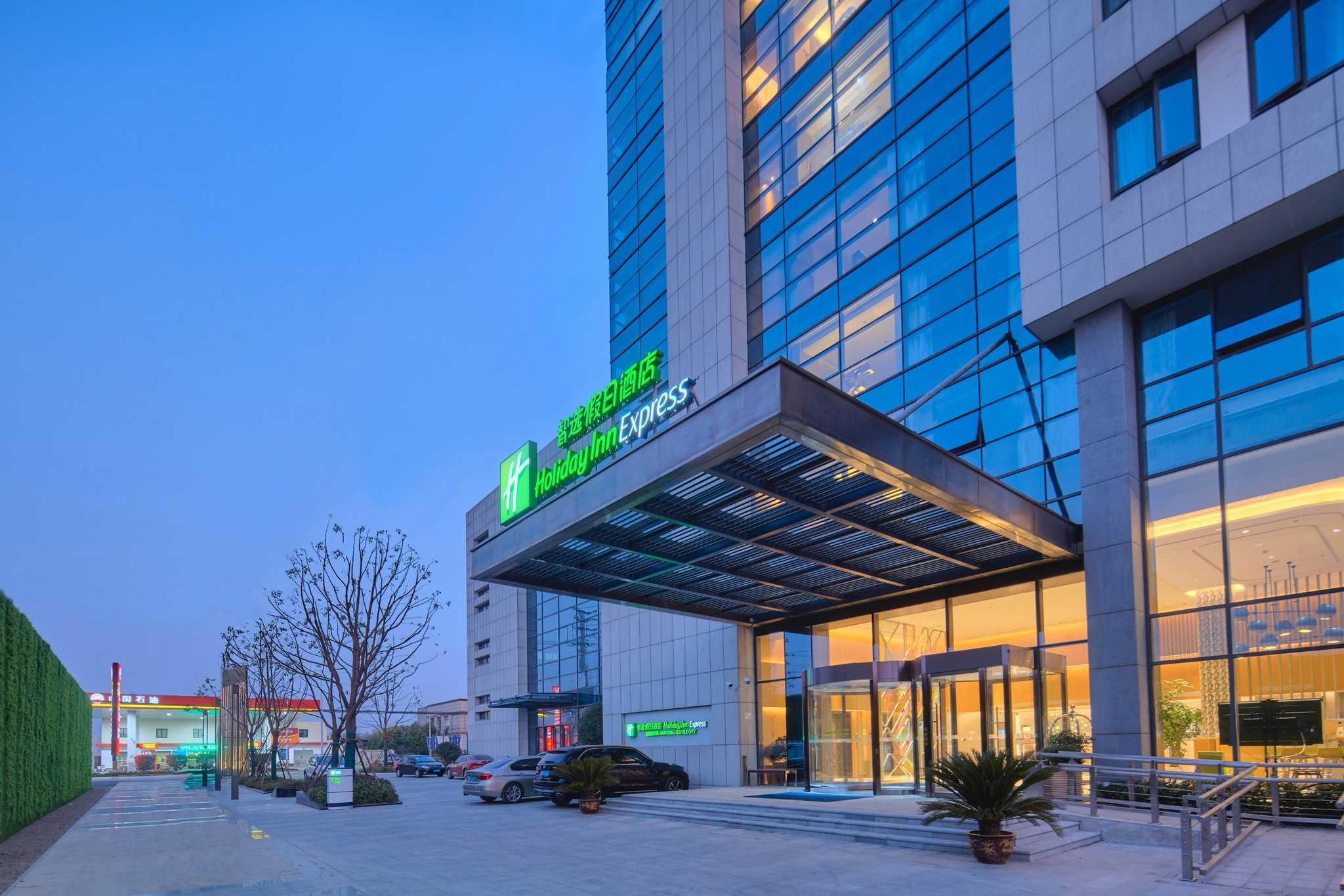 Holiday Inn Express Nantong Textile City en Nantong, CN