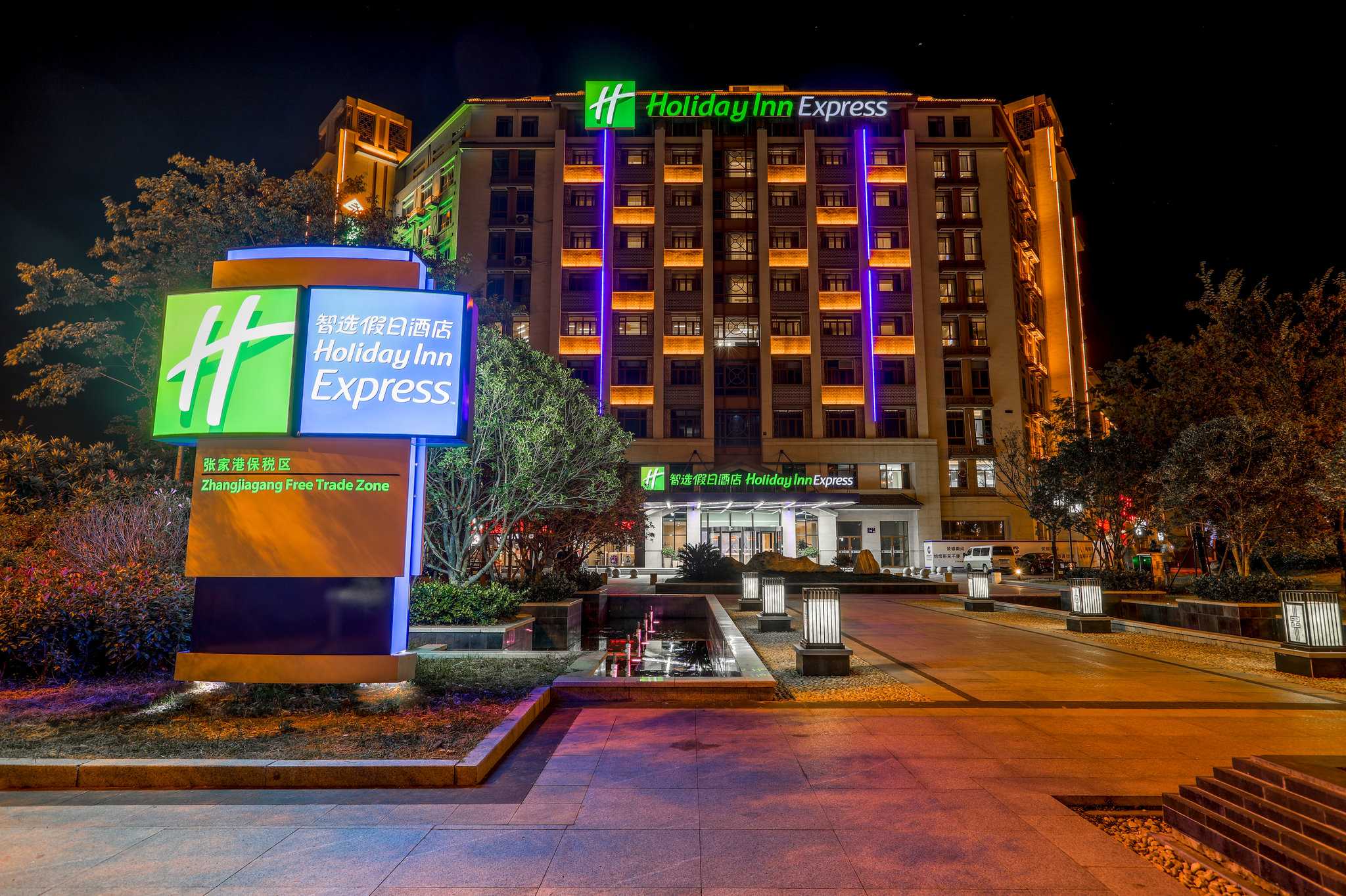 Holiday Inn Express Zhangjiagang Free Trade Zone a Suzhou, CN