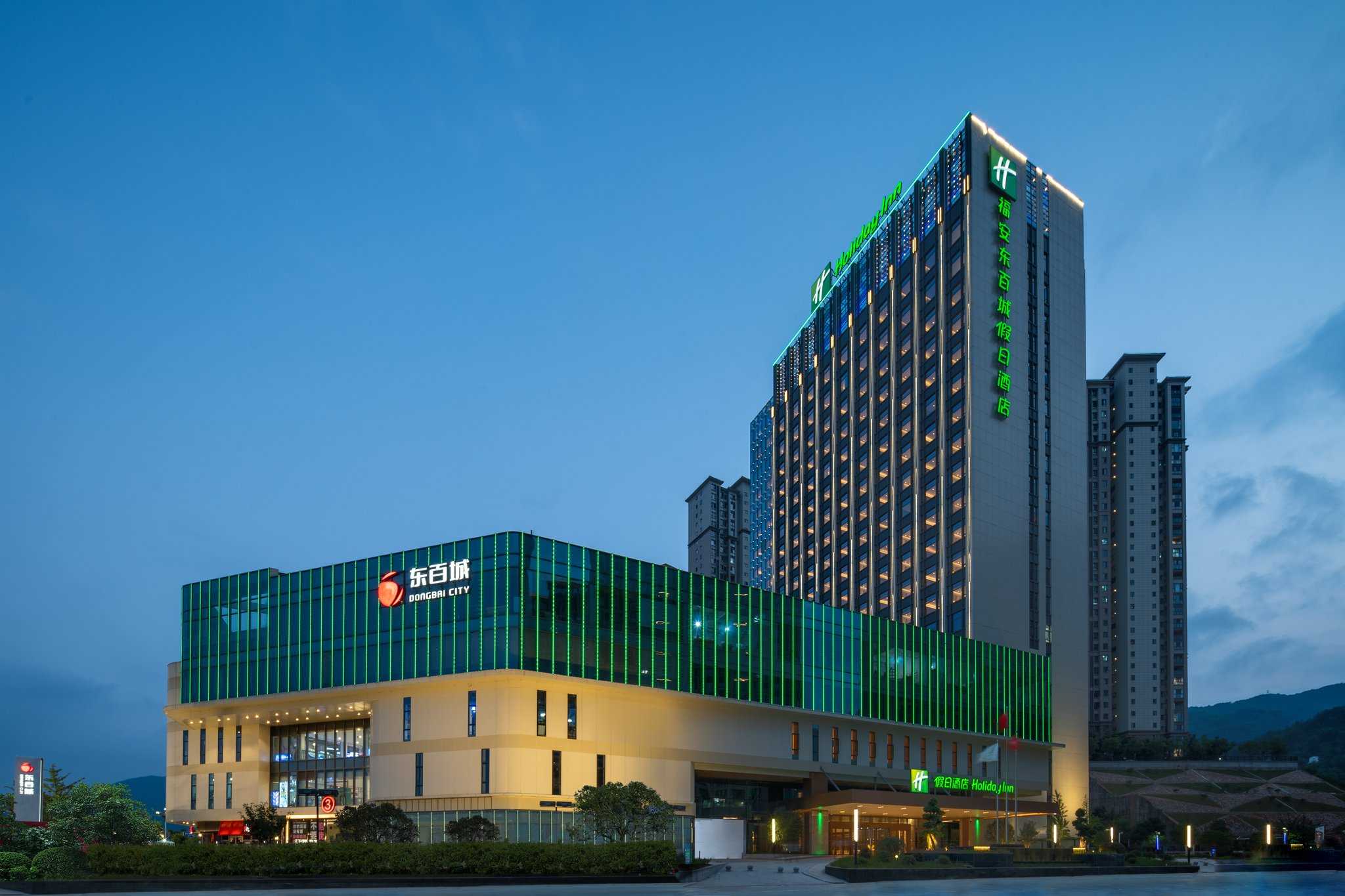 寧德, CN 的 Holiday Inn Fu'an