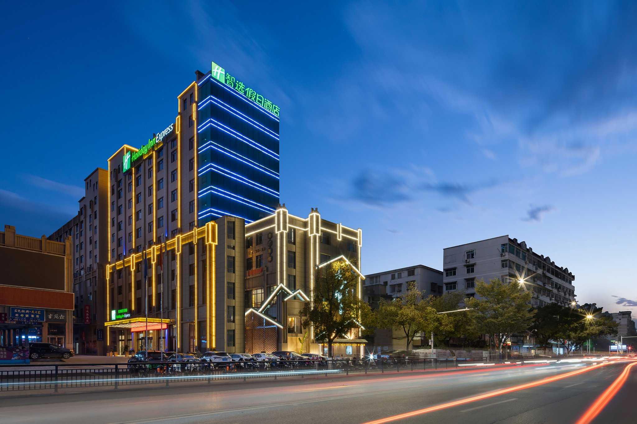 Holiday Inn Express Jingdezhen Taoxichuan a Jingdezhen, CN