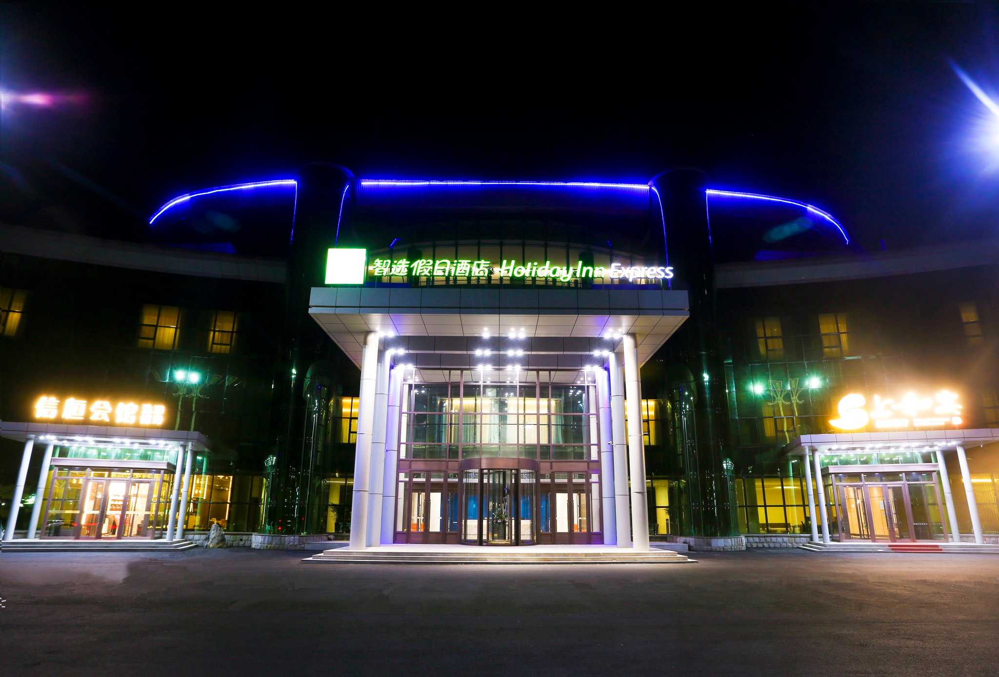 Holiday Inn Express Harbin Exhibition Center a Harbin, CN