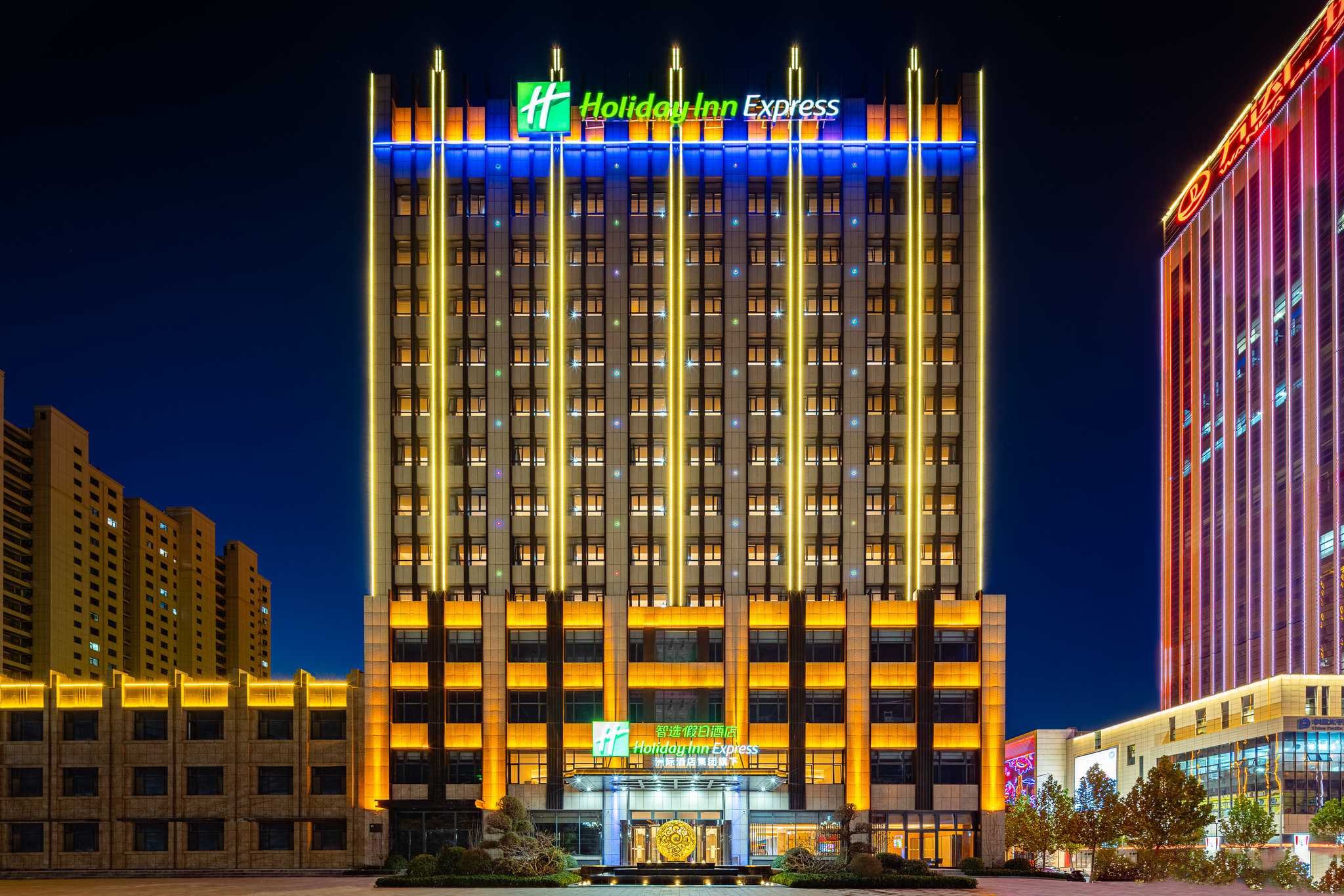 Holiday Inn Express Xinji City Center a Xinji, CN