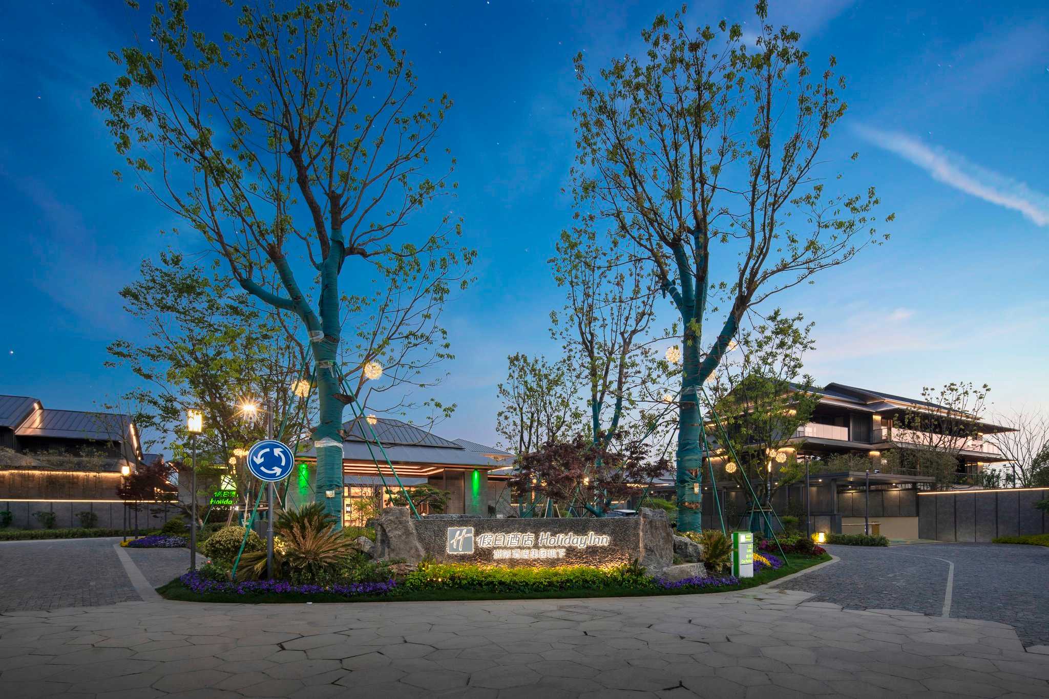 Holiday Inn Deqing Xinshi Ancient Town en Deqing, CN