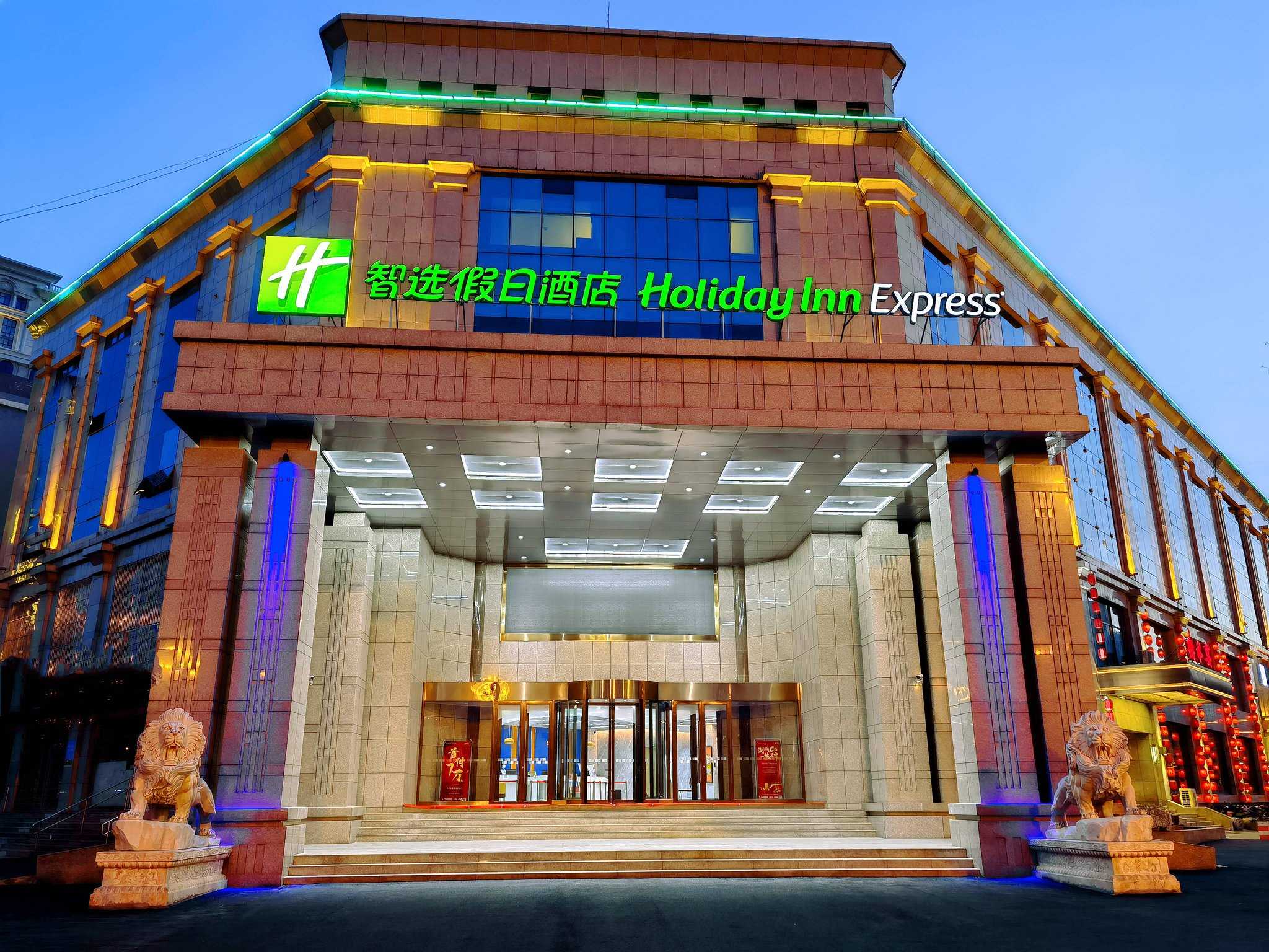 Holiday Inn Express Hengshui Railway Station in Hengshui, CN