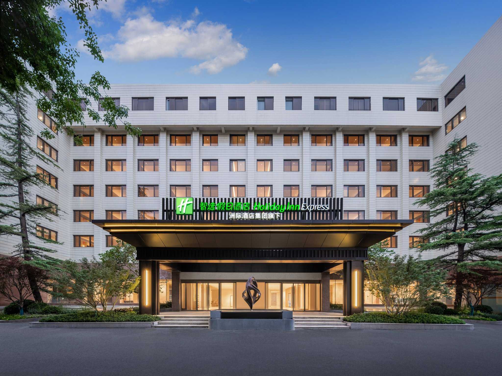 北京, CN 的 Holiday Inn Express Beijing Downtown